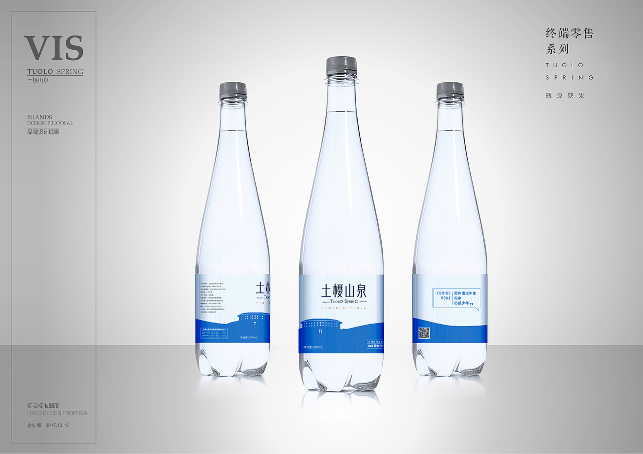 《矿泉水》包装视觉设计（图ZMTUwMTg0NTMy） - 包装 - 站酷设计师qq348958759原创素材 - 站酷ZCOOL