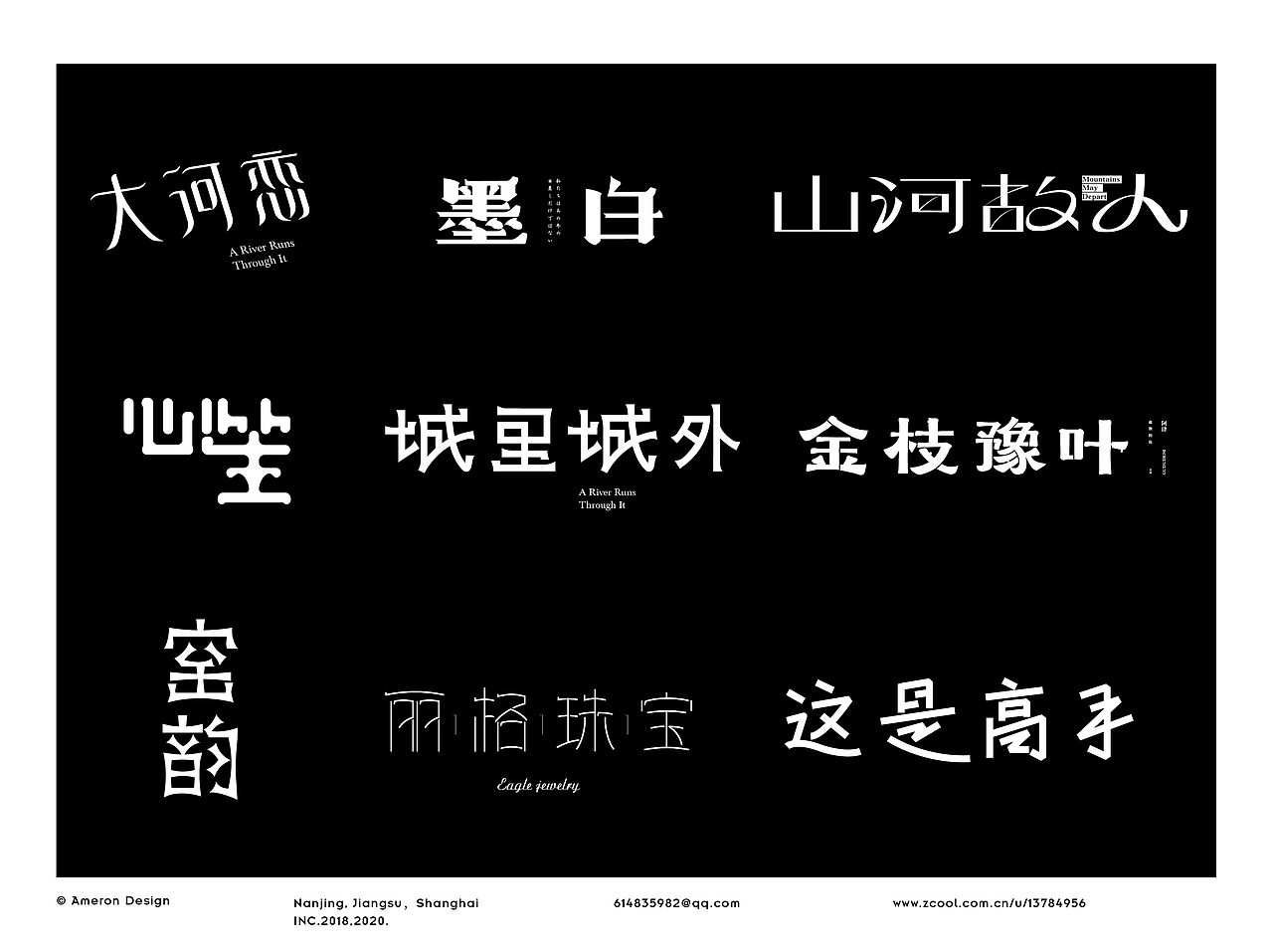 2020个人作品集B(字体/画册/包装)