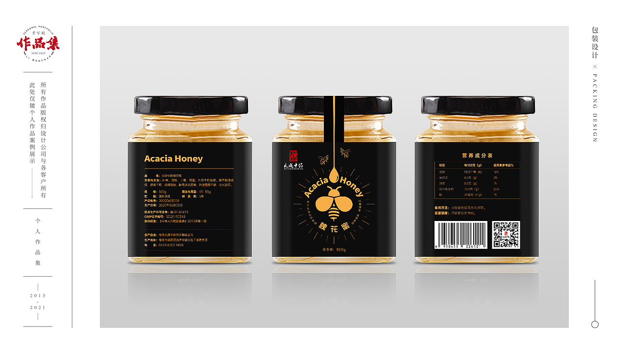 部分包装设计案例