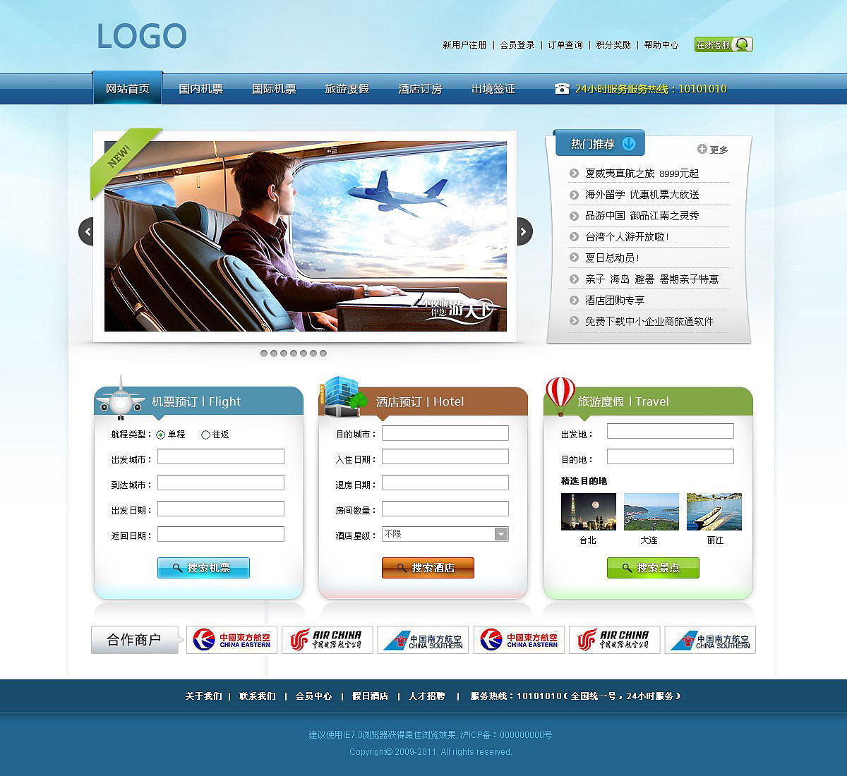 旅游订票页面设计|UI|图标|woshifuyun - 原创作品 - 站酷 (ZCOOL)