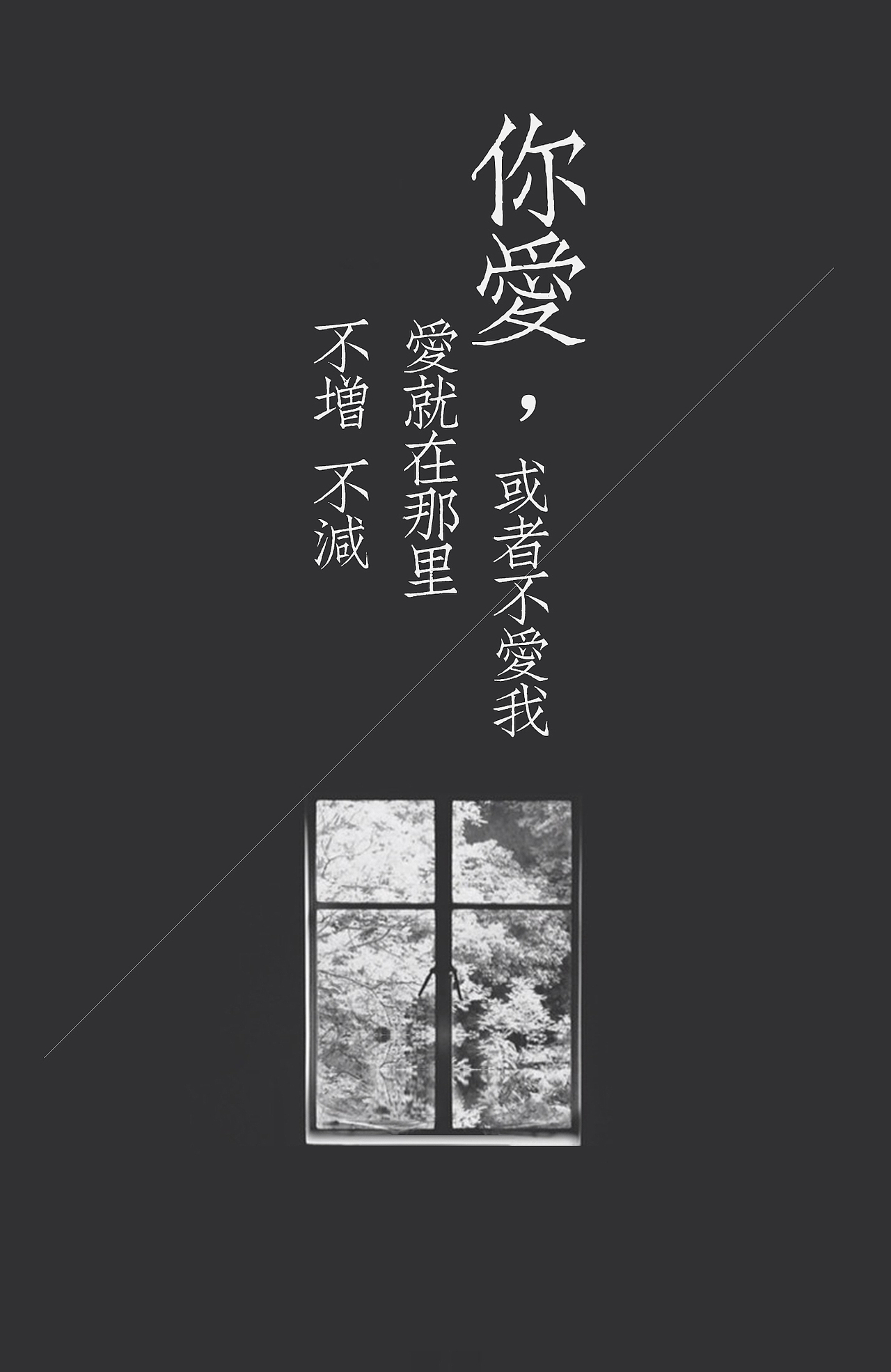 《见或不见》（图ZNzM2OTQ1MjA=） - 其他平面 - 站酷设计师墨墨三岁半原创素材 - 站酷ZCOOL