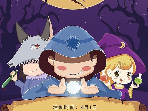 愚人节 元宵节手绘海报