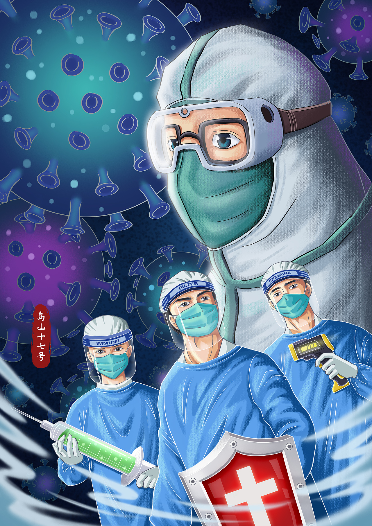 分享ip设计 - 桐门鱼宝标签国风医疗抗疫新冠疫情作品信息创作时间