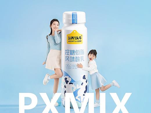 乳制品摄影丨认养一头牛 低脂酸奶 × 光影集 PXMIX
