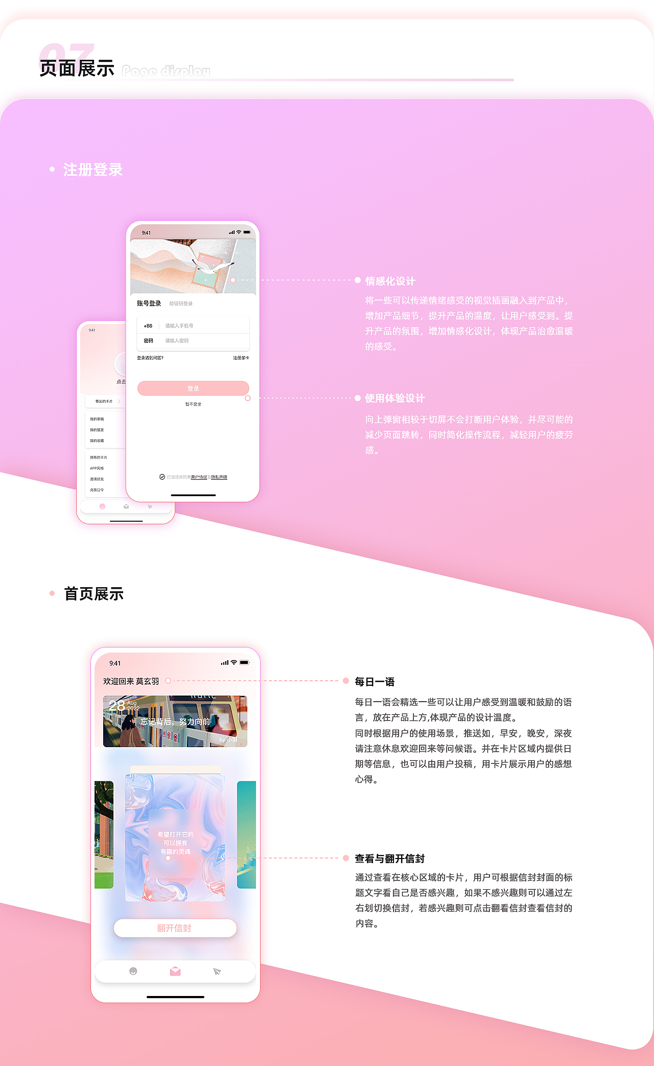 个人作品集（图ZMzQ1ODM5MTky） - APP界面 - 站酷设计师莫玄羽原创素材 - 站酷ZCOOL