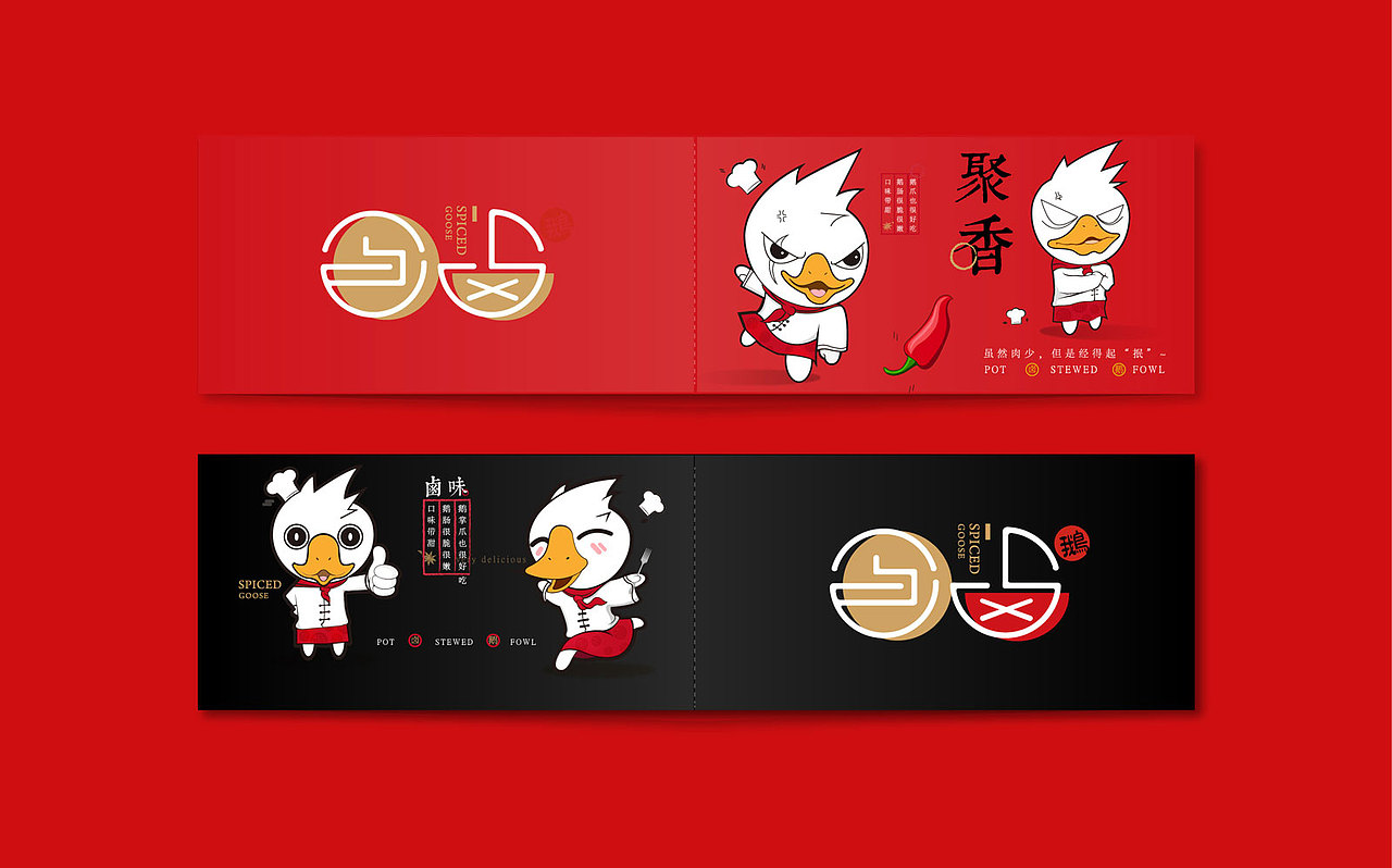 食卤鹅餐饮（图ZMTAwMjc4NjI4） - 品牌 - 站酷设计师山东尚由菅会会原创素材 - 站酷ZCOOL