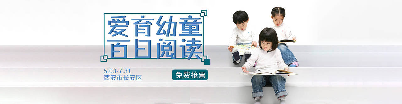 2017-互动吧-活动banner（图ZMTA3MzA2ODQw） - 运营设计 - 站酷设计师眠中原创素材 - 站酷ZCOOL