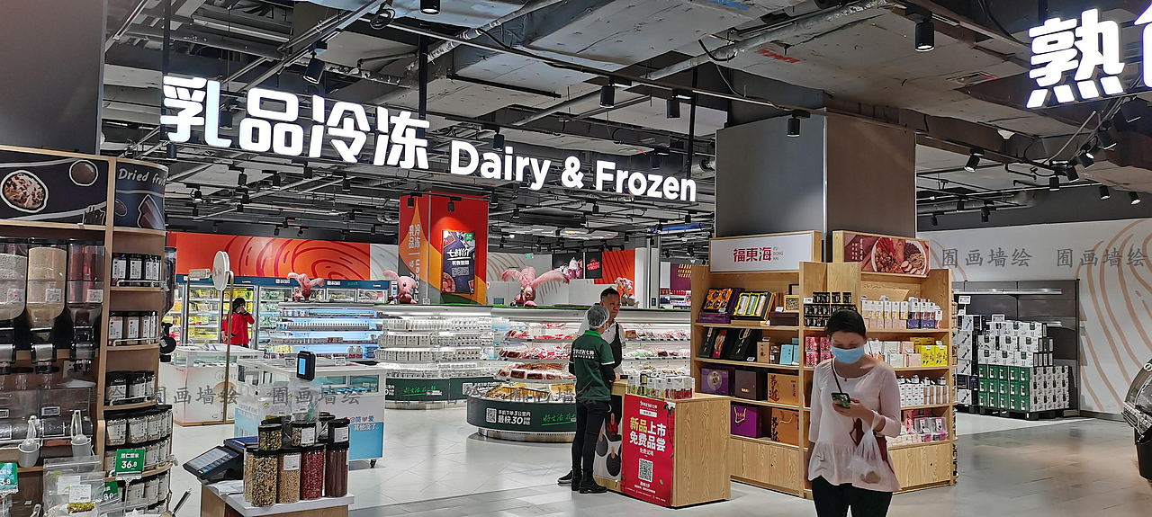 广州市荔湾区悦汇城七鲜新鲜超市大型标识标注墙绘