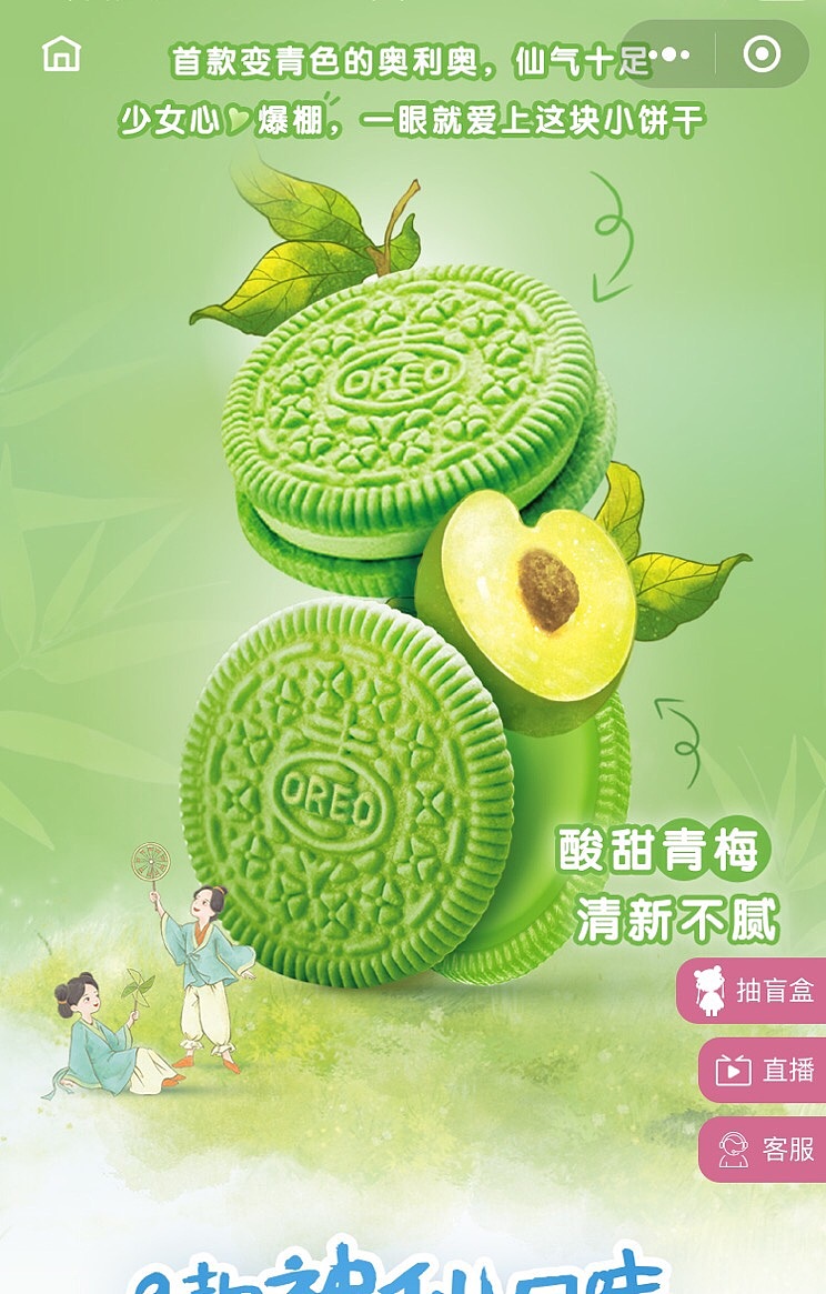 奥利奥春节限定青梅口味包装插画