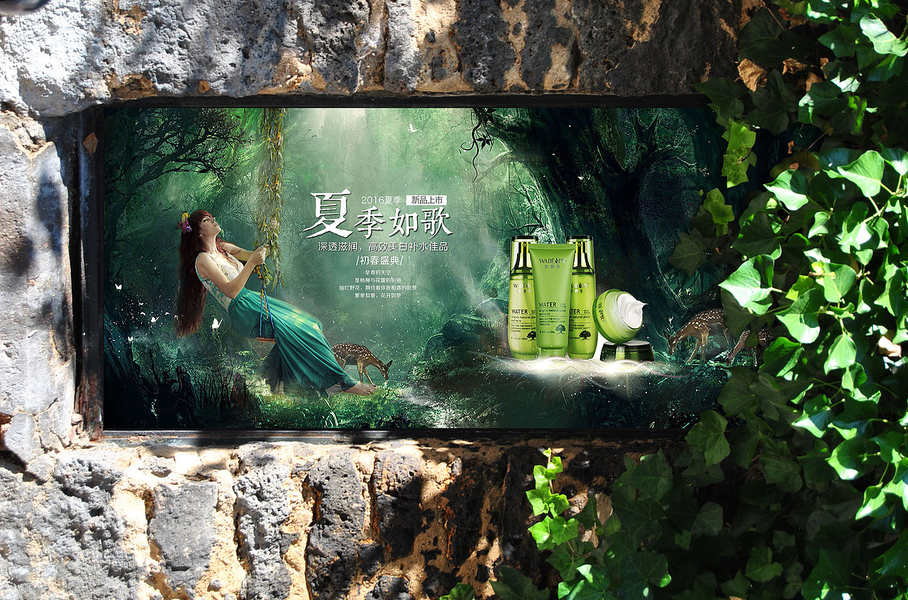 原创化妆品banner