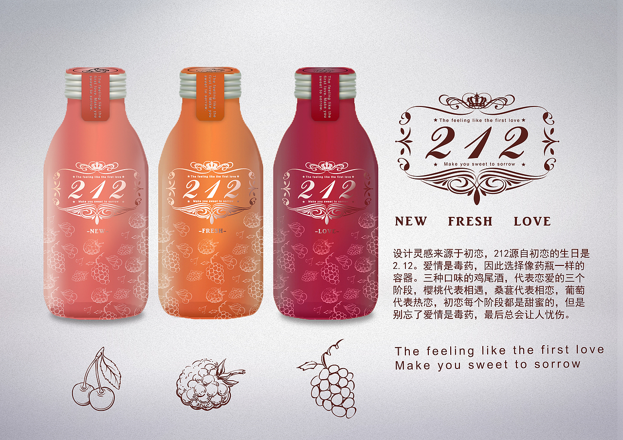 皇冠212果味鸡尾酒（图ZNjk1NDUwNjQ=） - 包装 - 站酷设计师joker64122原创素材 - 站酷ZCOOL