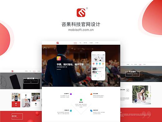 企业官网设计