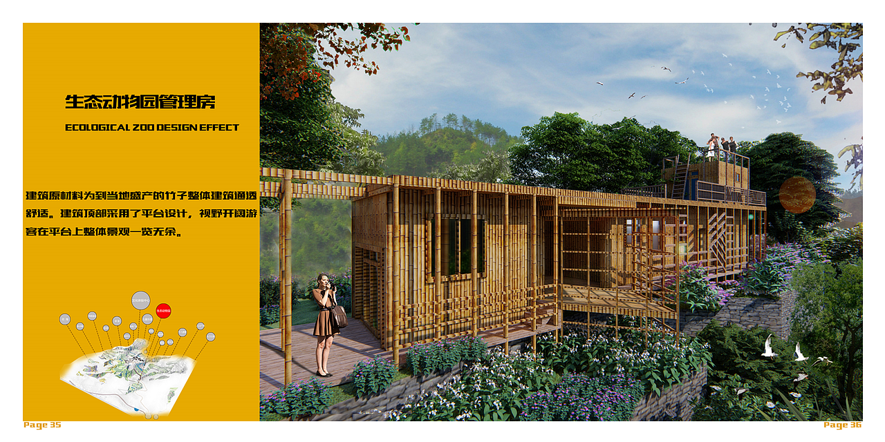 湘南学院2014级环境艺术毕业设计