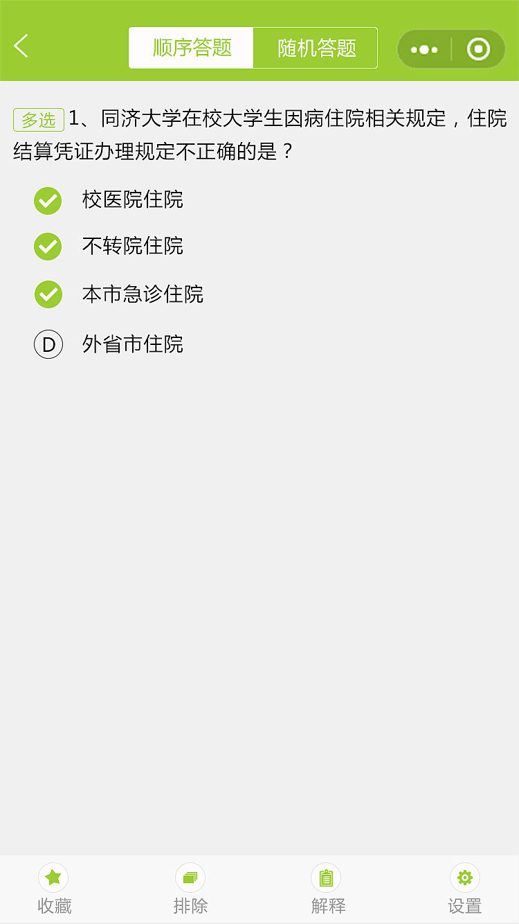 同济大学新生入学小程序（图ZMjg5MjY3Mjgw） - 其他UI - 站酷设计师上美原创素材 - 站酷ZCOOL