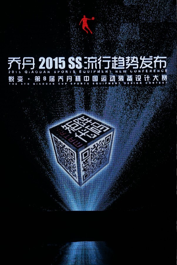 陈建平矩阵代码.乔丹2015/SS流行趋势发布（图ZMTQxOTA4ODg=） - 休闲/流行服饰 - 站酷设计师cjp521原创素材 - 站酷ZCOOL