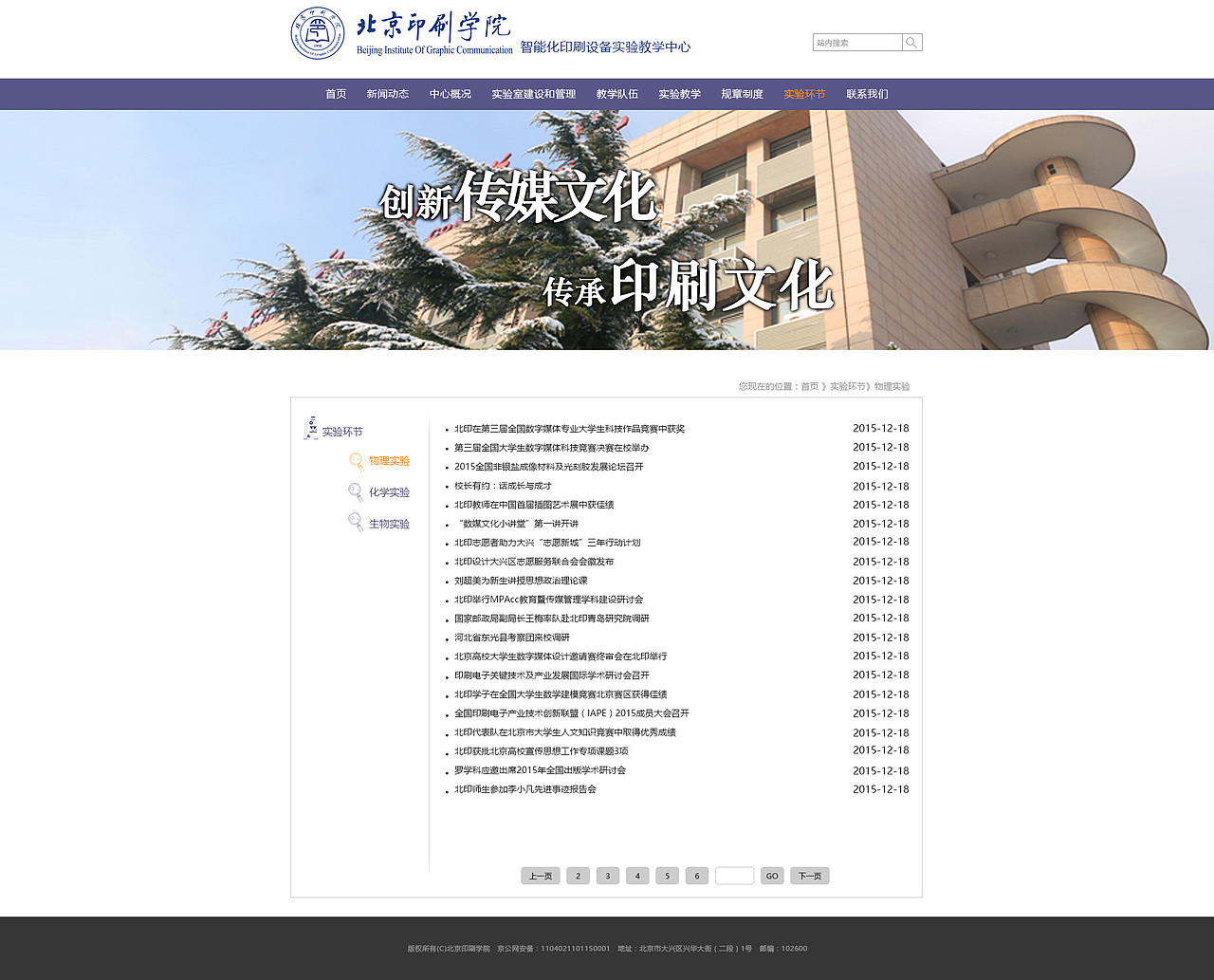 实验中心官网（图ZNDI4MDU3ODg=） - 企业官网 - 站酷设计师悠悠青春原创素材 - 站酷ZCOOL