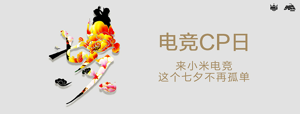 小米直播七夕开屏（图ZNTYxOTM0OTY=） - 海报 - 站酷设计师依然的依然丶原创素材 - 站酷ZCOOL