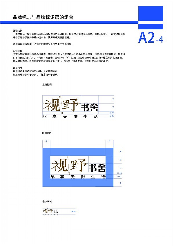 vi（图ZMTAzMDU0MDI4） - 书籍/画册 - 站酷设计师街角转身回头原创素材 - 站酷ZCOOL