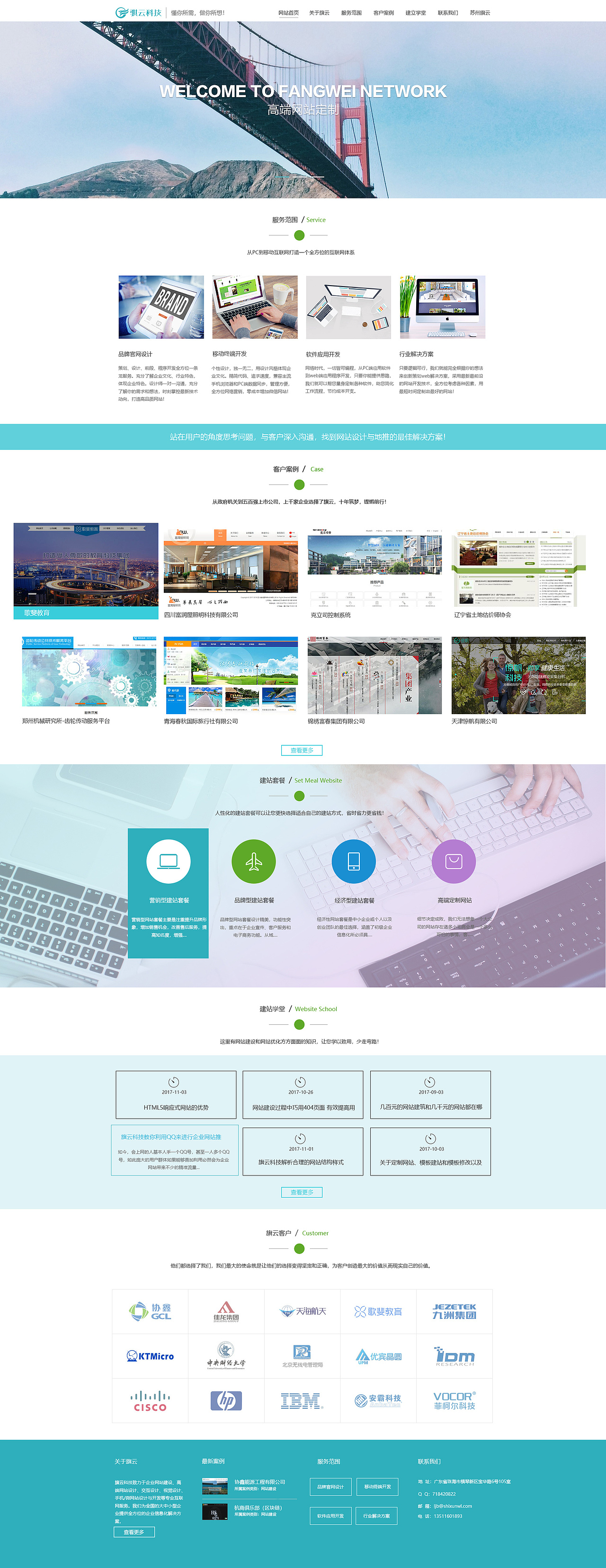 旗云（图ZMTI5ODM3NTM2） - 企业官网 - 站酷设计师依旧的容颜原创素材 - 站酷ZCOOL