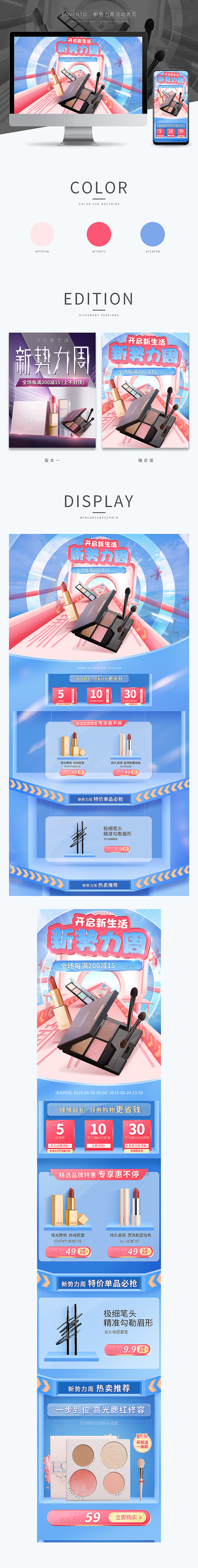 新势力周活动首页（图ZMTczNzA1Njgw） - 电商 - 站酷设计师加油L先生原创素材 - 站酷ZCOOL