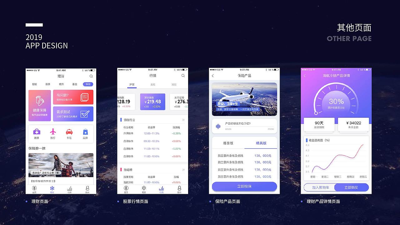 个人简历作品集（图ZMTc1MTg4NTEy） - APP界面 - 站酷设计师Z敏籹子原创素材 - 站酷ZCOOL