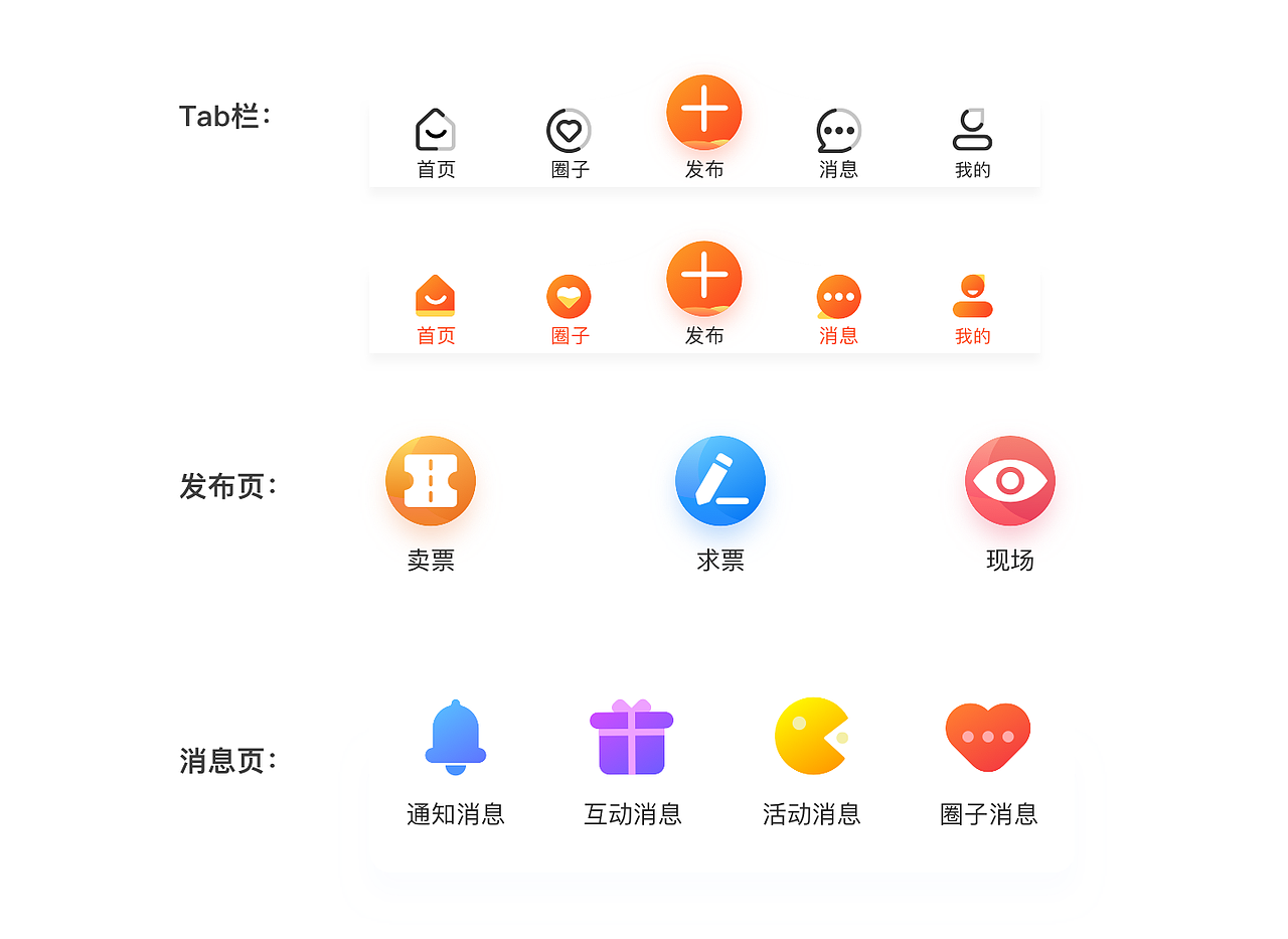 2020陈克正求职作品集（图ZMjE2MjQwNDMy） - APP界面 - 站酷设计师陈克正原创素材 - 站酷ZCOOL