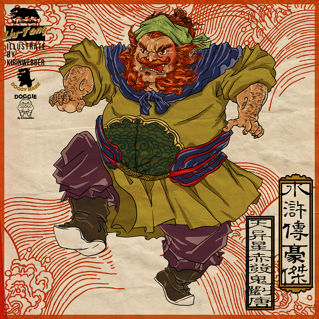 水浒传豪杰|插画|新锐潮流插画|kirinwebber_原创作品-站酷(zcool)