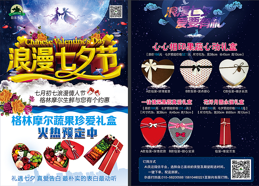 生鲜产品（图ZMzU1NzA4NjA=） - 品牌 - 站酷设计师紫虞鸢蓝原创素材 - 站酷ZCOOL