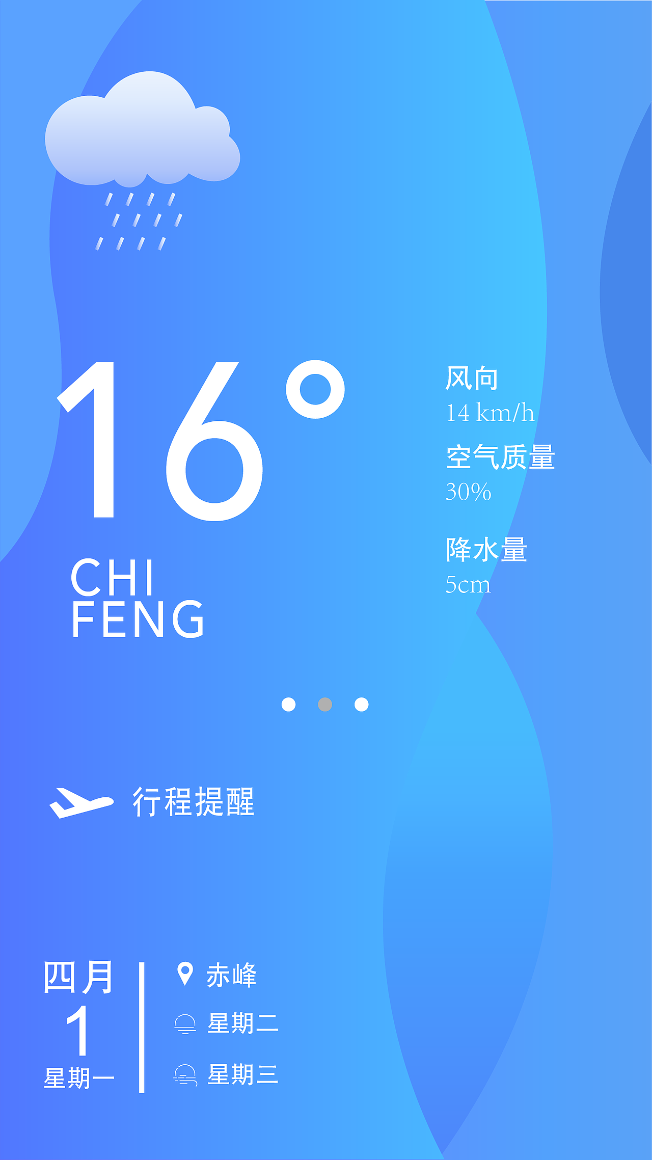 天气app（图ZMTE0OTcxMDU2） - APP界面 - 站酷设计师看起来超凶的原创素材 - 站酷ZCOOL