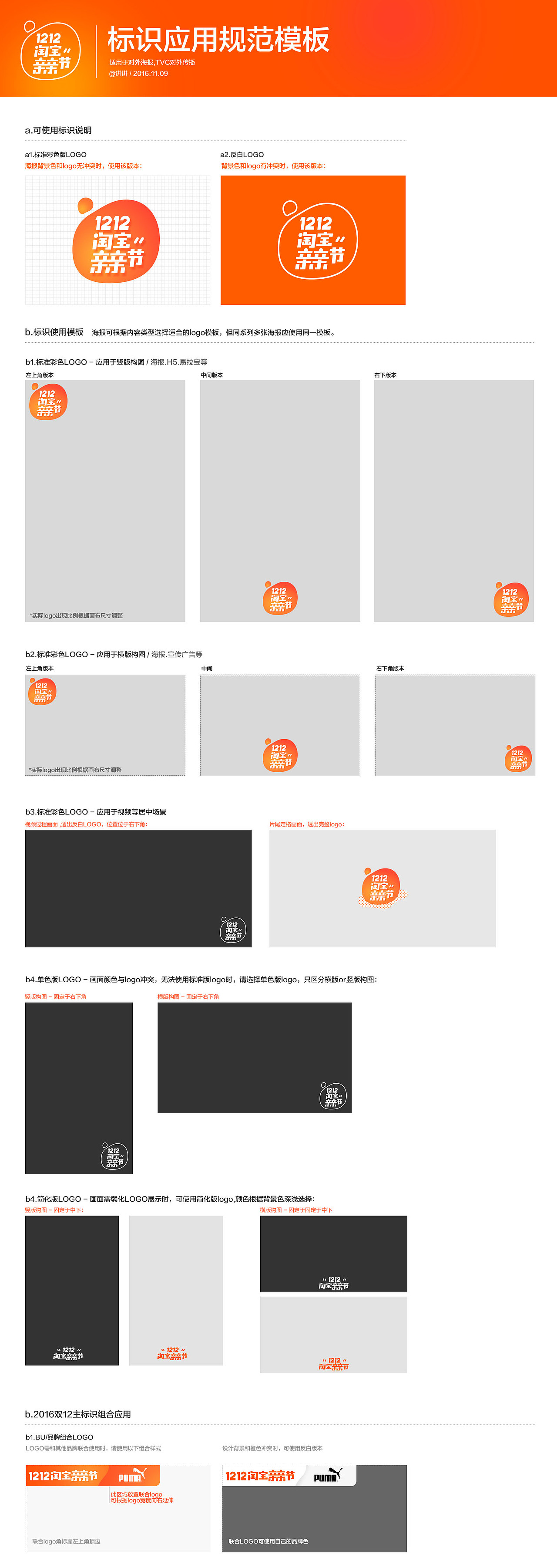 1212 色彩设计技巧