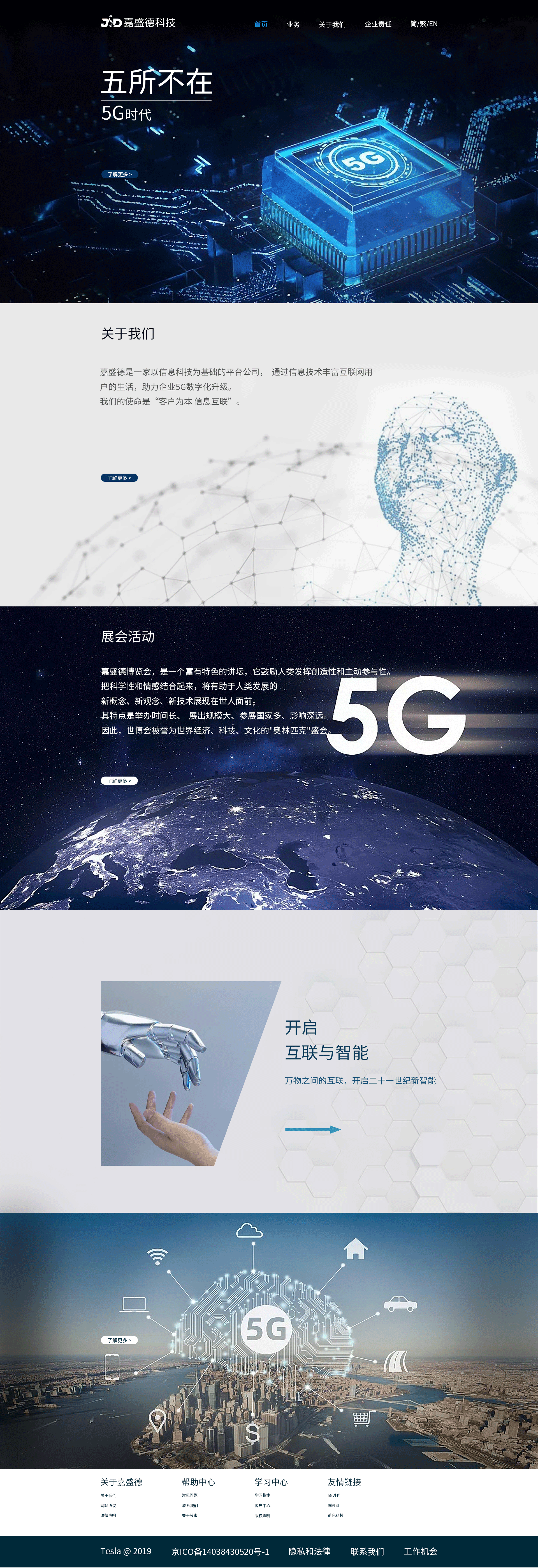 5G科技（图ZMTg2MzkzMDg4） - 企业官网 - 站酷设计师猫和老鼠258原创素材 - 站酷ZCOOL