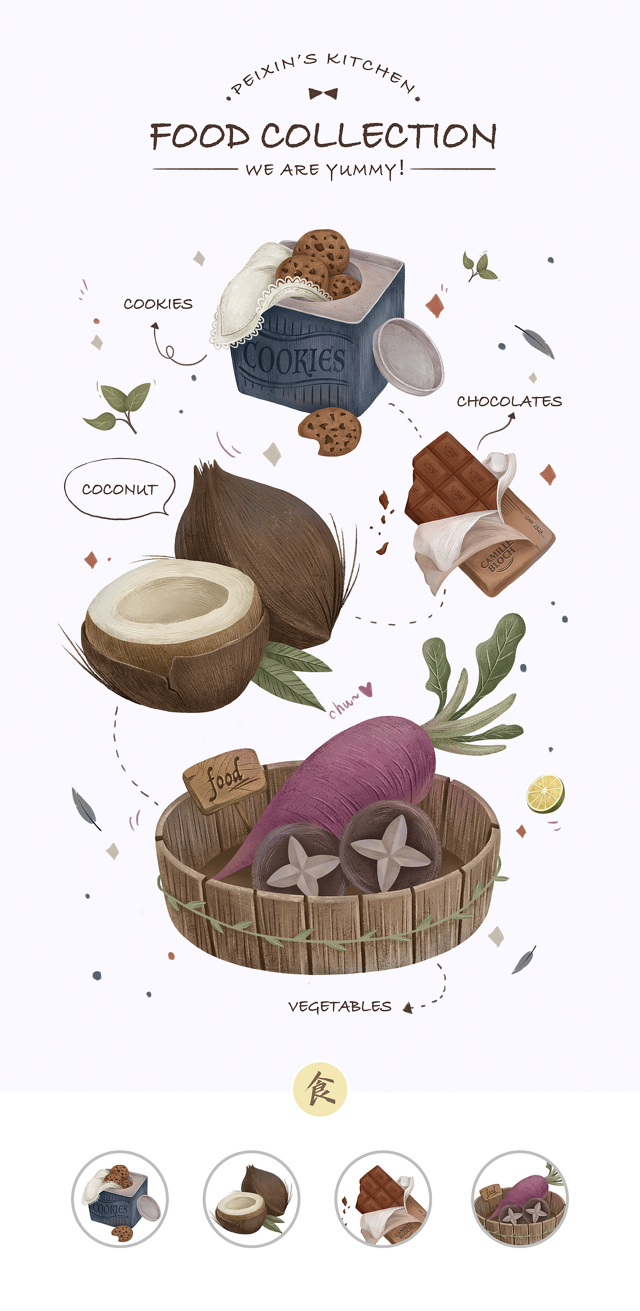 美食手绘插画