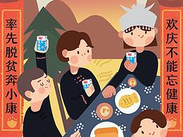 光明春节插画海报设计