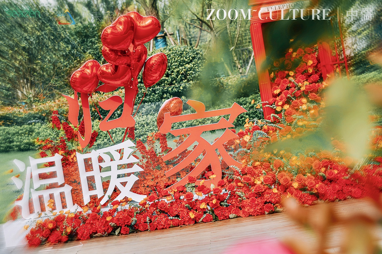 新城·海上风华 项目盛大交付 | 杭州中儒公关