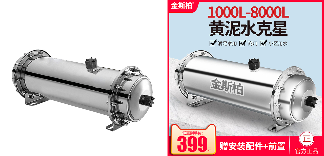 净水器（修图）（图ZMjU0NDAwMDQ4） - 海报 - 站酷设计师ikz7原创素材 - 站酷ZCOOL