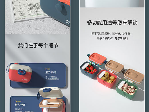 宝宝奶粉盒详情页c4d场景