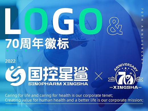 国控星鲨品牌-全新logo/70周年徽标