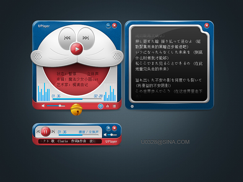 哆啦a梦播放器（图ZNTAwMzMyNA==） - 主题/皮肤 - 站酷设计师Uyoo原创素材 - 站酷ZCOOL