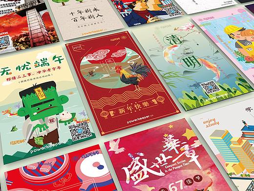 2017-2018节日专题海报（个人主页-ZMjY5NzUxMDA=） - 其他平面 - 站酷设计师方卵卵原创素材 - 站酷ZCOOL