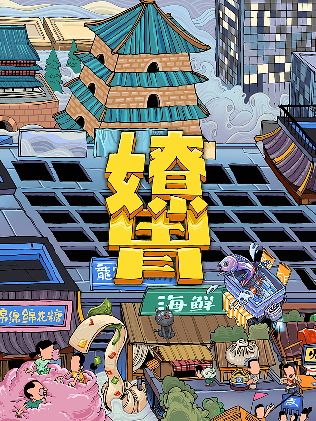 2018一些设计分享（图ZMTQ0NzM2MTA4） - 海报 - 站酷设计师cliveboman原创素材 - 站酷ZCOOL