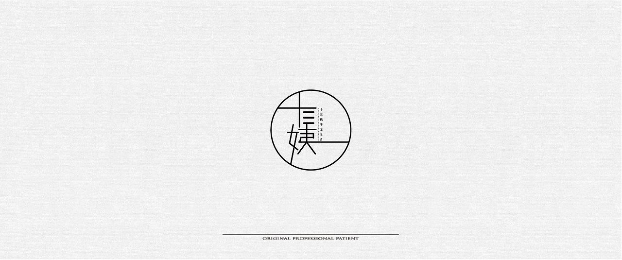 平面设计-logo（图ZMTU4NDc1MjY4） - Logo - 站酷设计师初学者啊啊啊原创素材 - 站酷ZCOOL