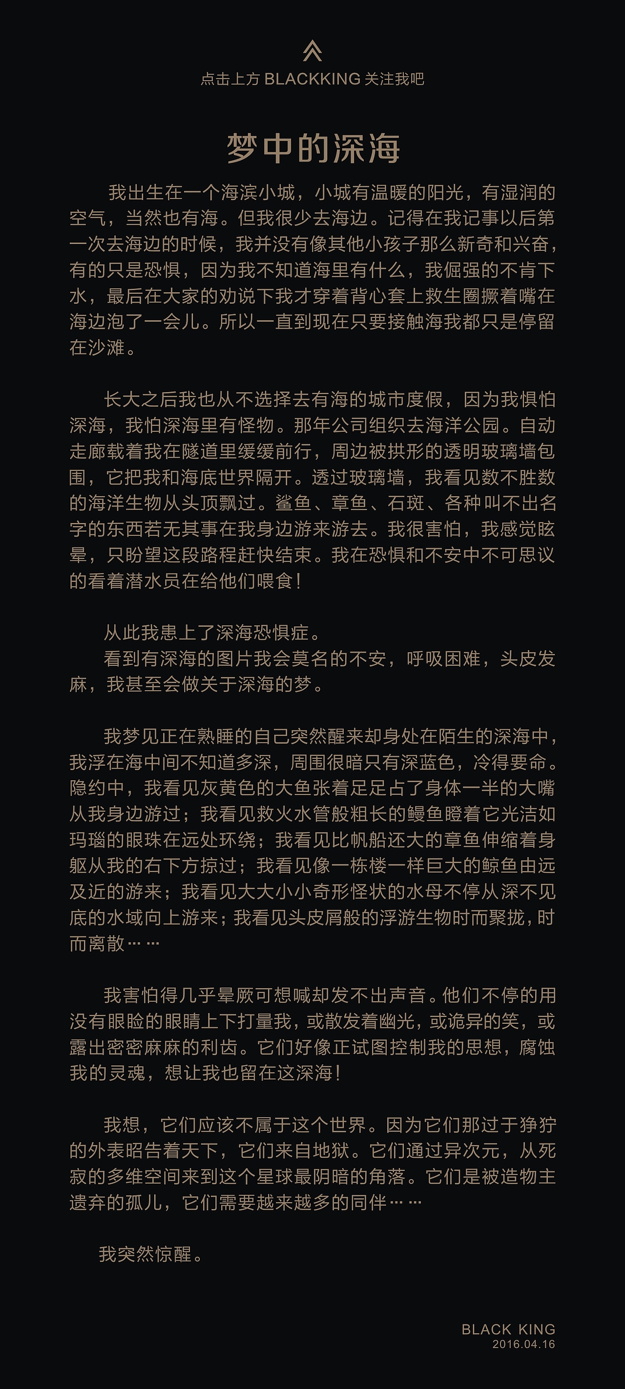【彩鉛手繪】夢(mèng)中的深海（圖ZMTU5NDk0Nzk2） - 創(chuàng)作習(xí)作 - 站酷設(shè)計(jì)師黑金設(shè)計(jì)機(jī)構(gòu)原創(chuàng)素材 - 站酷ZCOOL