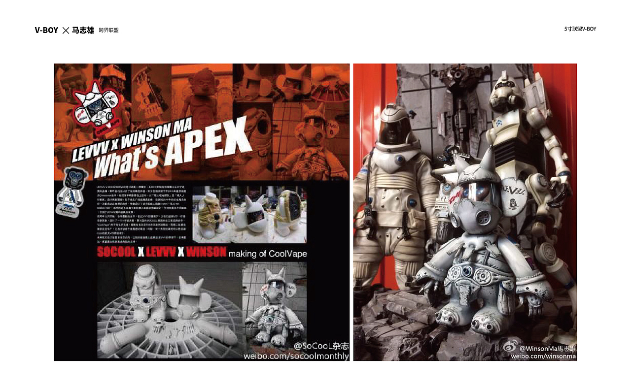 LEVVV -VBOY 品牌设计及延展