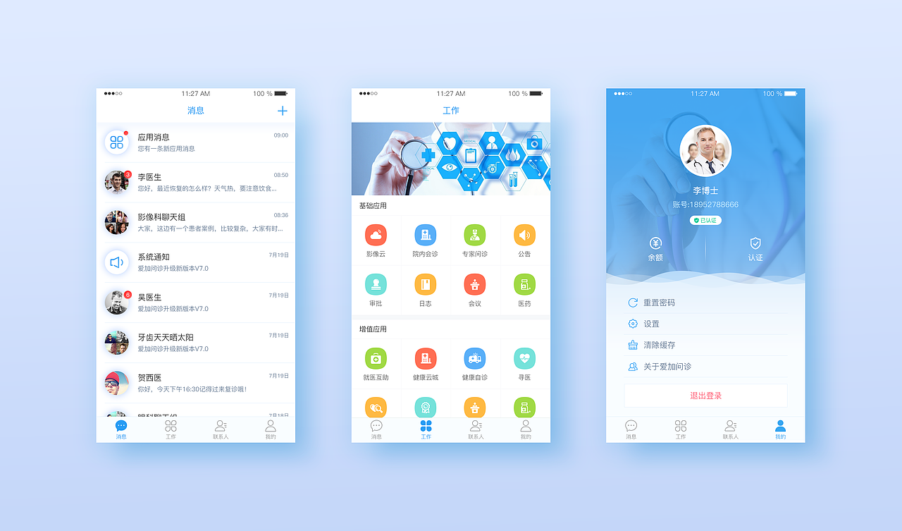 APP首页设计（图ZODkwNjUzNTY=） - APP界面 - 站酷设计师萱草hao原创素材 - 站酷ZCOOL
