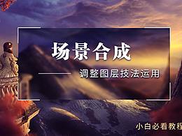 创意合成