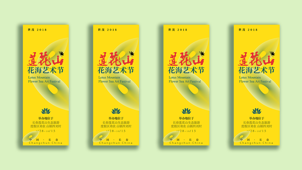莲花山（图ZMTMyMzU3Njky） - 海报 - 站酷设计师无谓or原创素材 - 站酷ZCOOL
