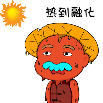 和事佬表情包（图ZMjI1MTk1MjEy） - 网络表情 - 站酷设计师周周有余原创素材 - 站酷ZCOOL