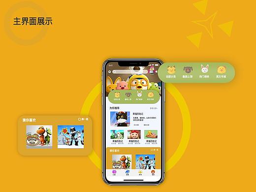 婴幼儿早教app的改版（个人主页-ZNTYwNjA3NzY=） - APP界面 - 站酷设计师俊俊456原创素材 - 站酷ZCOOL