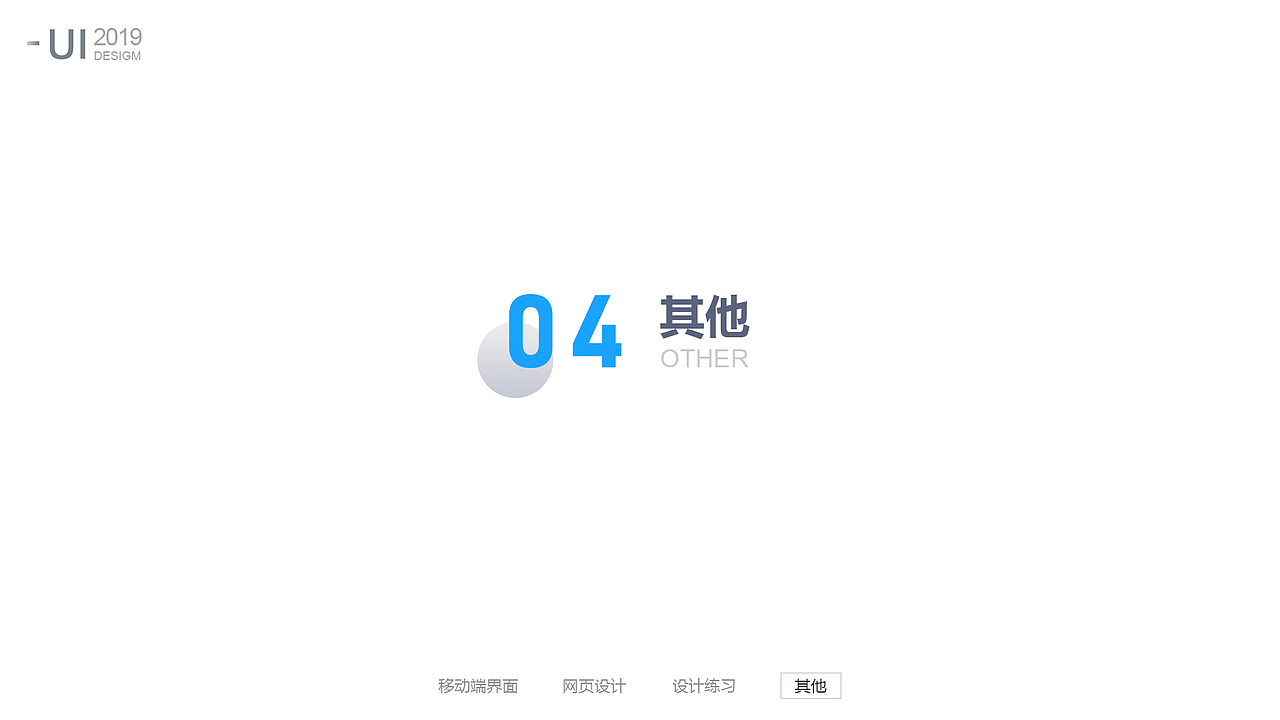 2019作品集（图ZMTU1ODQwOTI0） - APP界面 - 站酷设计师杨Vinnie原创素材 - 站酷ZCOOL