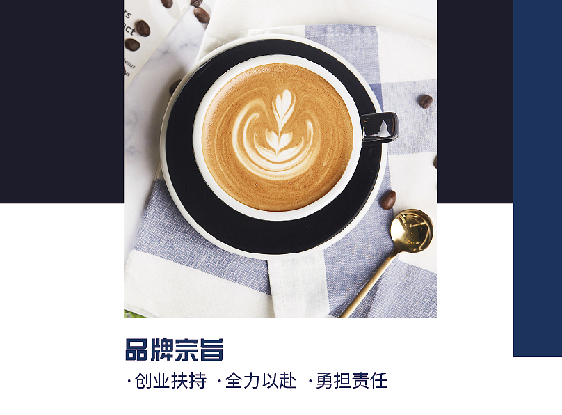 咖啡加盟宣传手册（图ZMjc5NDQ2MTgw） - 品牌 - 站酷设计师辛巳季秋原创素材 - 站酷ZCOOL